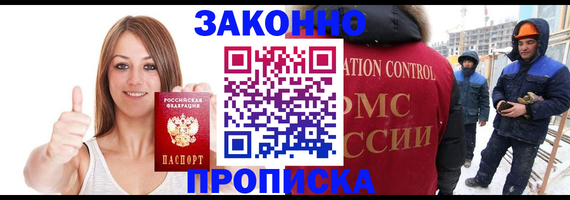 прописка ребенка в Учалы