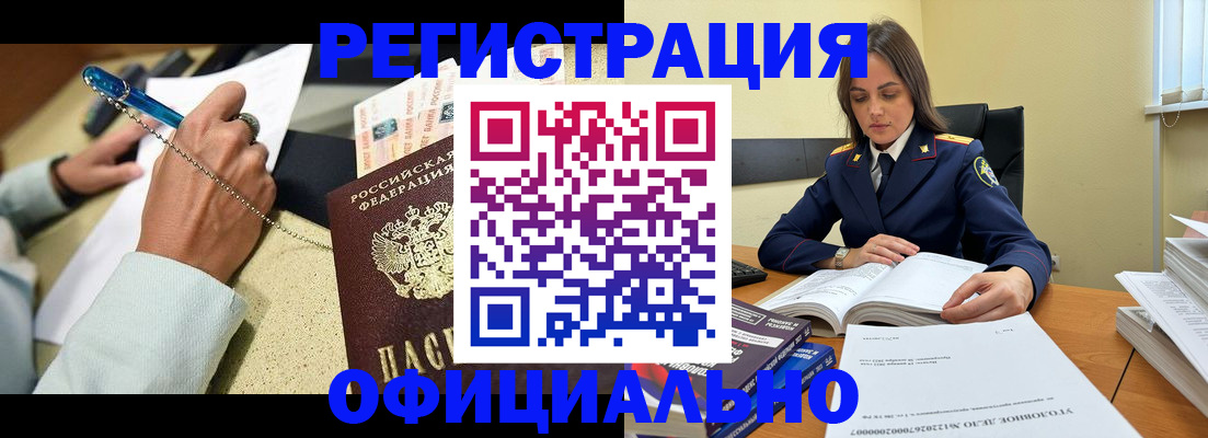 прописка ребенка в Учалы