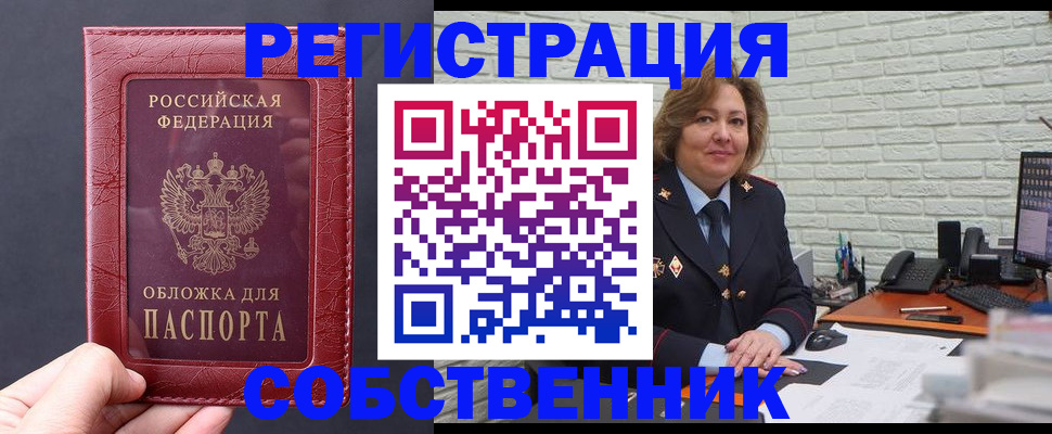 временная регистрация гарантия в Учалы