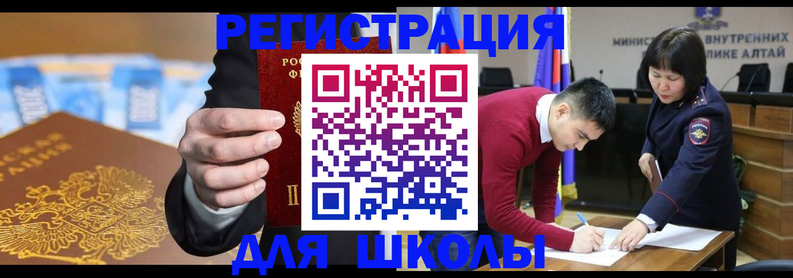 купить прописку в Учалы