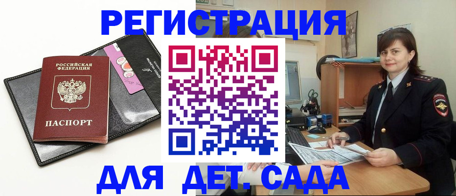 прописка штамп в Учалы