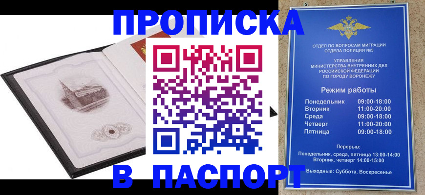 прописка в квартире в Учалы