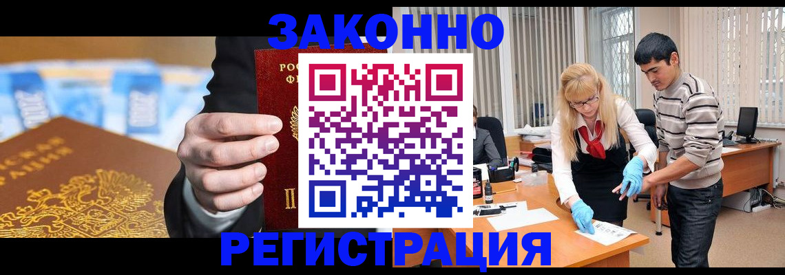 прописка паспорт в Учалы